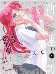 漫画条目 网点纸与人物小传手写页