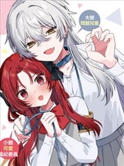 侧栏推荐 漫画初稿缩略图